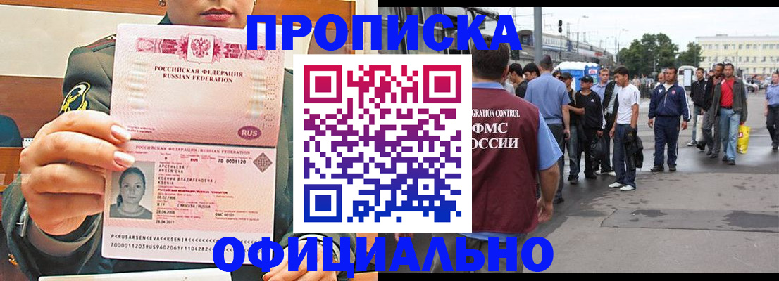 временная регистрация адрес в Красноуфимске