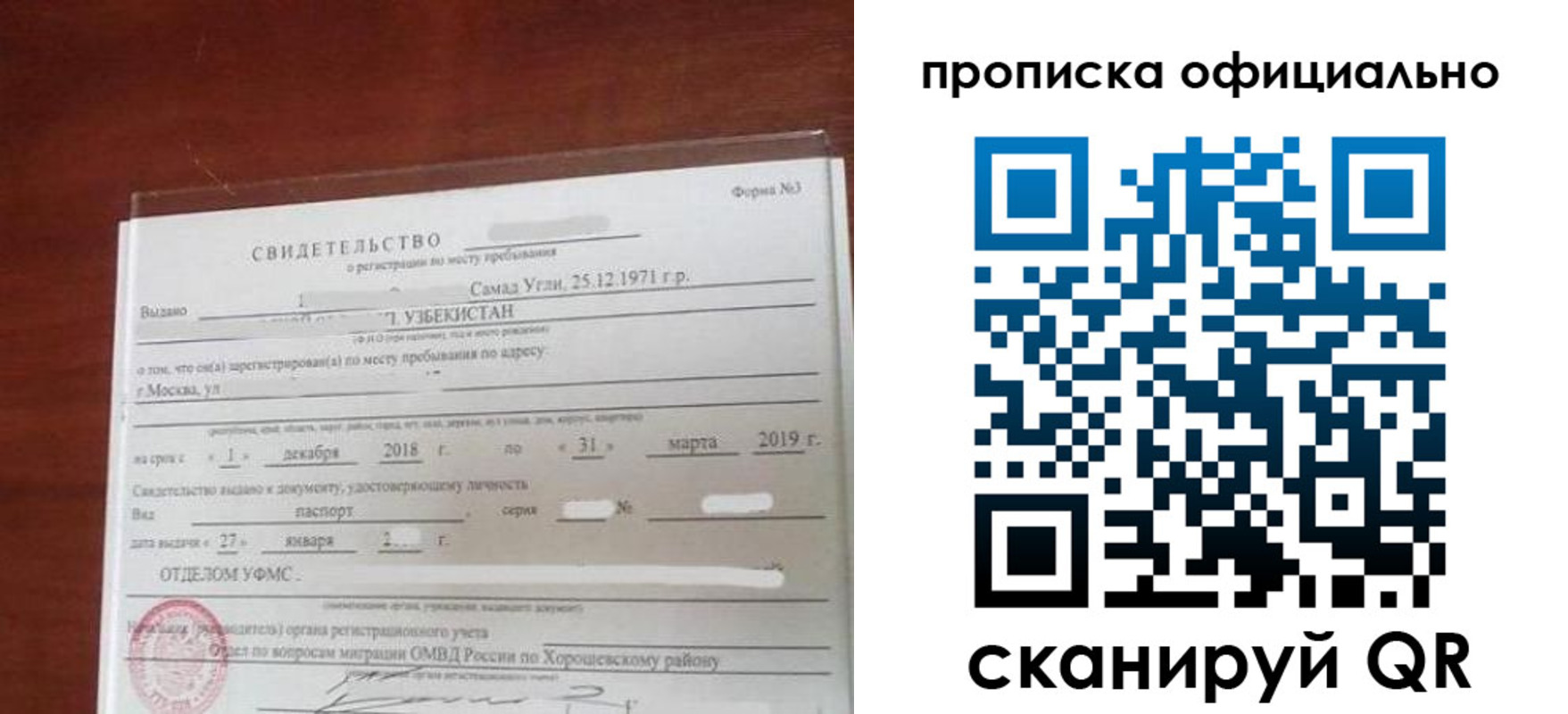 прописка регистрация в Красноуфимске
