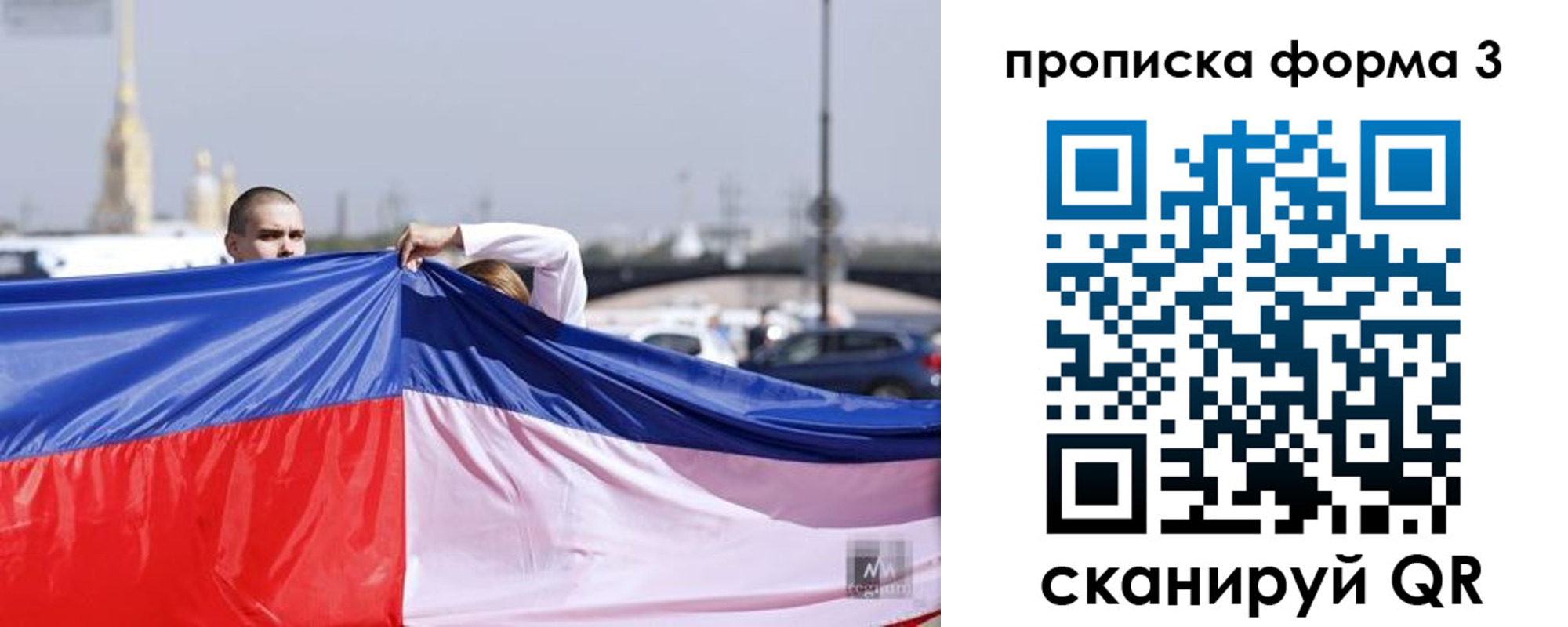 прописка законно в Красноуфимске