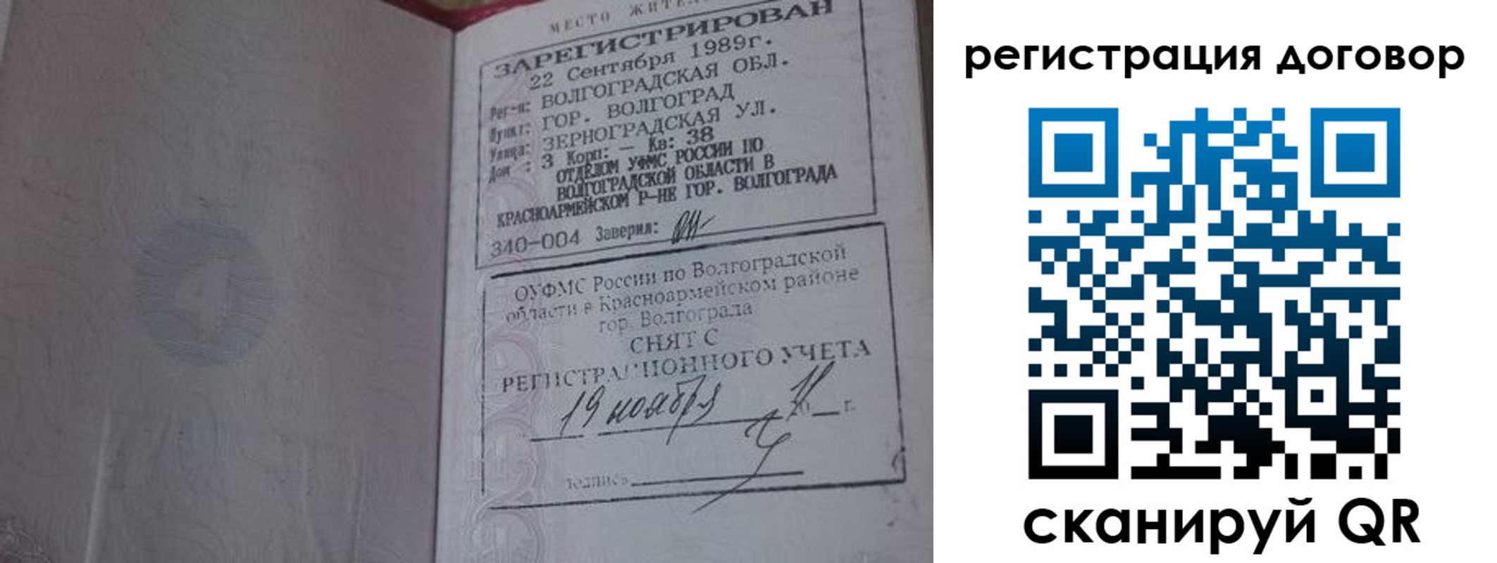 где прописаться в Красноуфимске