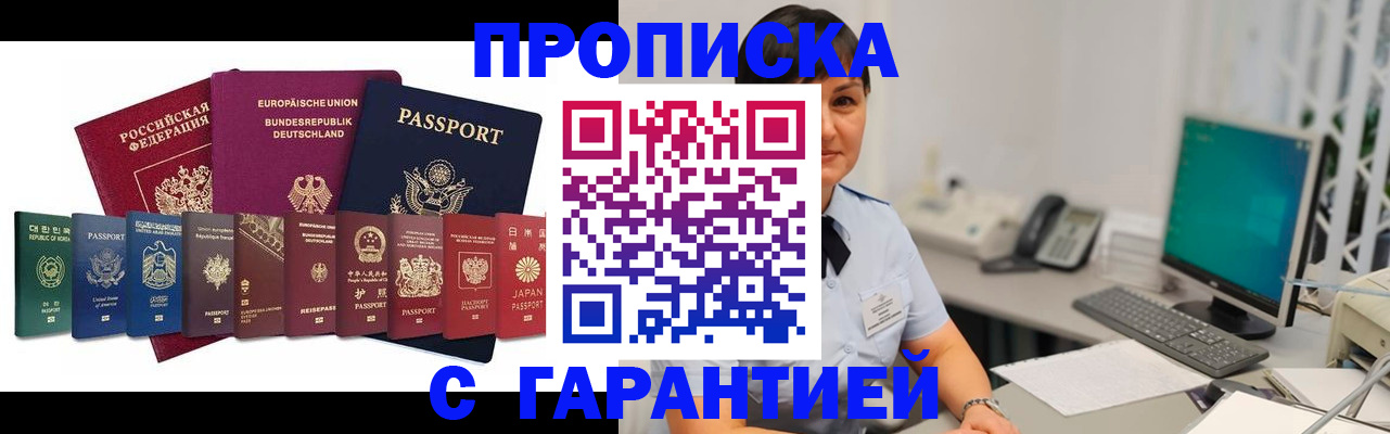 прописка ребенка в Красноуфимске
