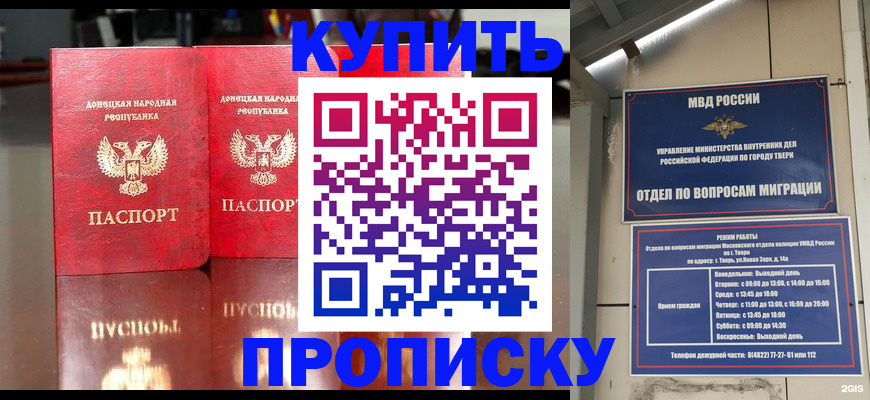 временная регистрация надежно в Красноуфимске