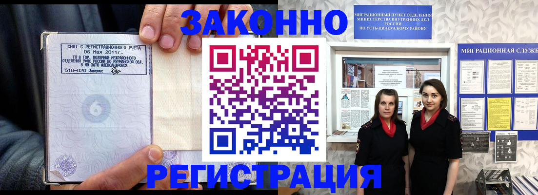 временная регистрация недорого в Красноуфимске