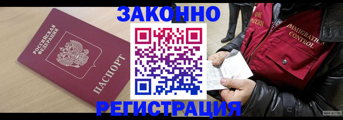 прописка ребенка в Красноуфимске